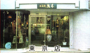 ������� �F�؁^�L����� �J�l�q���E�@�����X